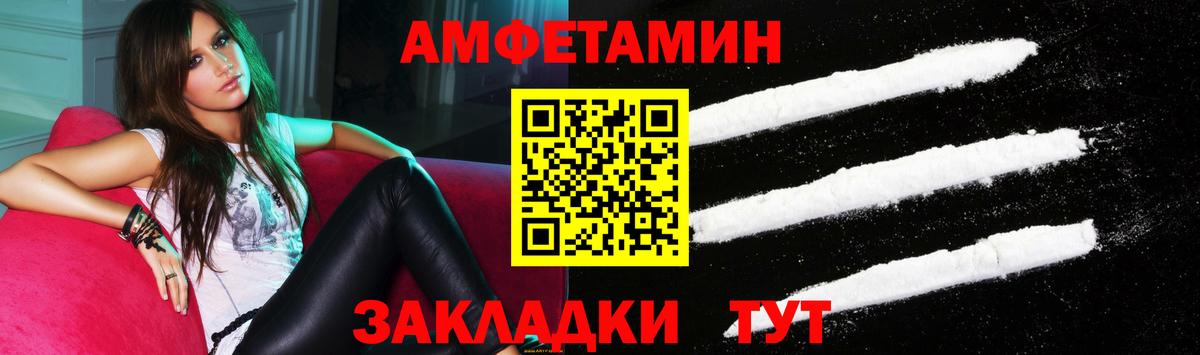 Новозыбков  Амфетамин Розовый  АМФЕТАМИН  Вход с VPN 