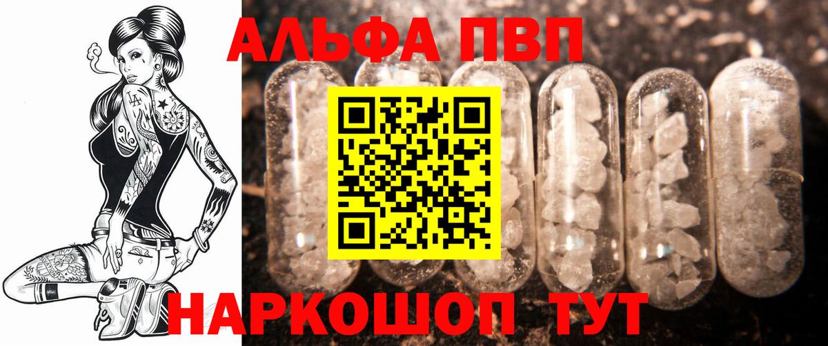 Alpha PVP Crystall Новозыбков