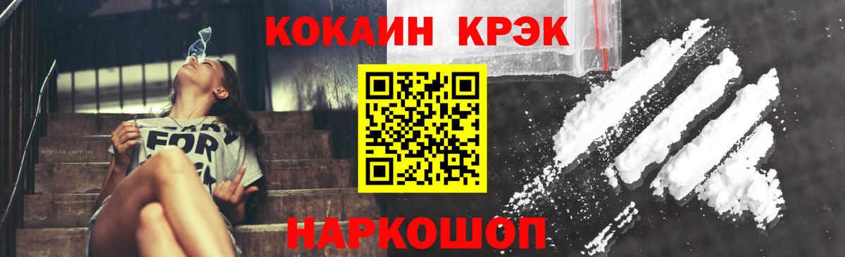 КОКАИН 99% Новозыбков