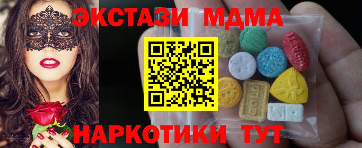 Новозыбков  ЭКСТАЗИ  Вход с VPN  гидра tor  ЭКСТАЗИ 280мг  Экстази ешки 