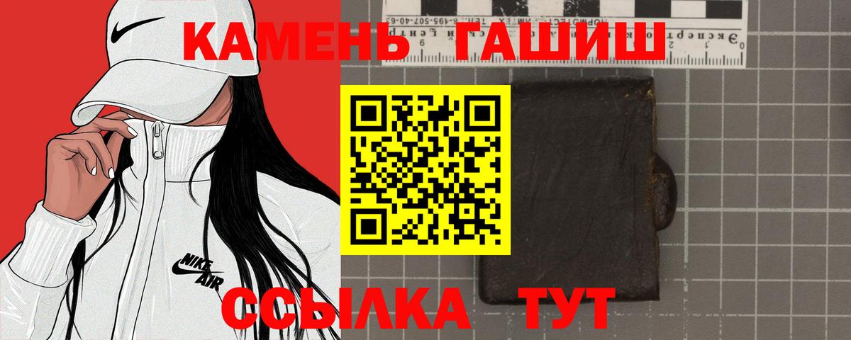 ГАШ Premium  ГАШИШ Premium  Новозыбков  Вход с VPN 