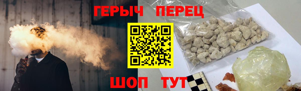 Героин гречка  Вход с VPN  Новозыбков 