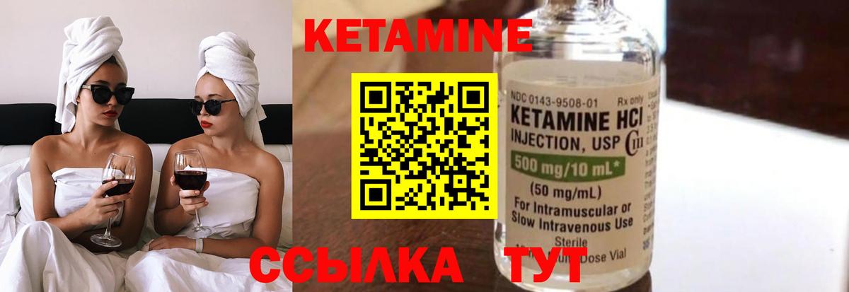 Новозыбков  Кетамин ketamine  Вход с VPN 