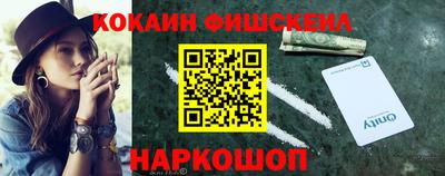 синтетический гашиш Севастополь