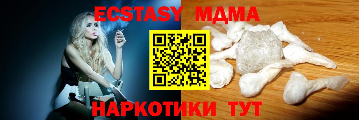Новозыбков  MDMA crystal  МДМА VHQ  Вход с VPN 