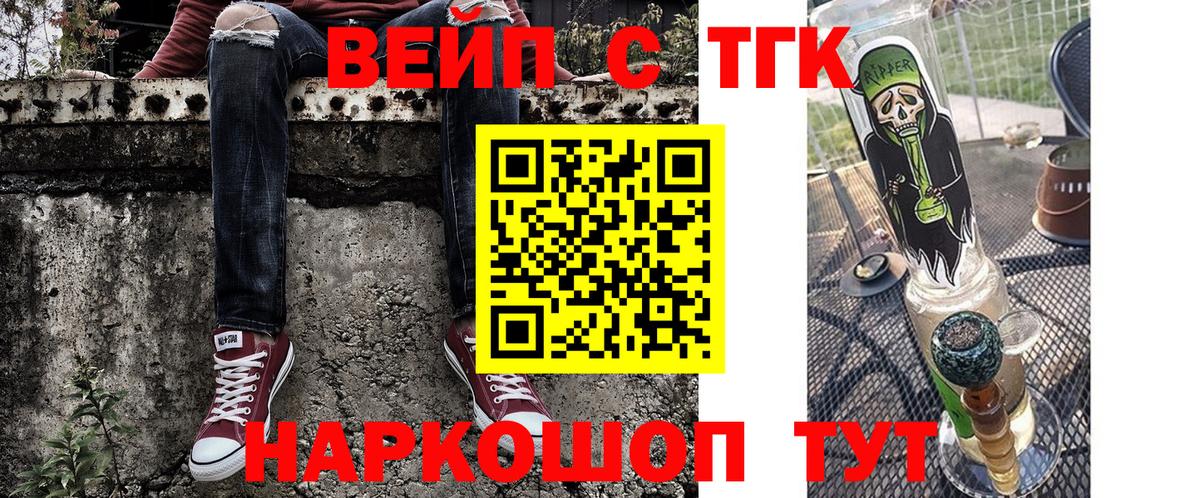 ТГК THC oil Новозыбков